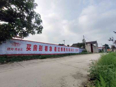 栖霞墙体广告 厨卫乡镇墙体广告 写大字广告