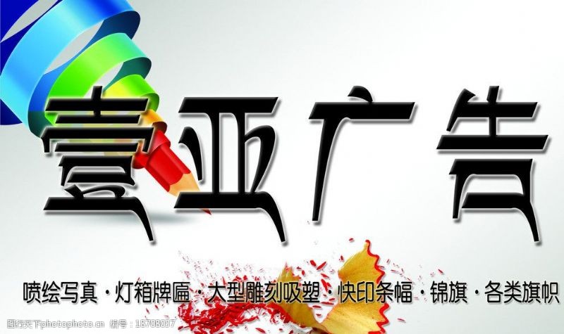 广告公司牌匾图片素材