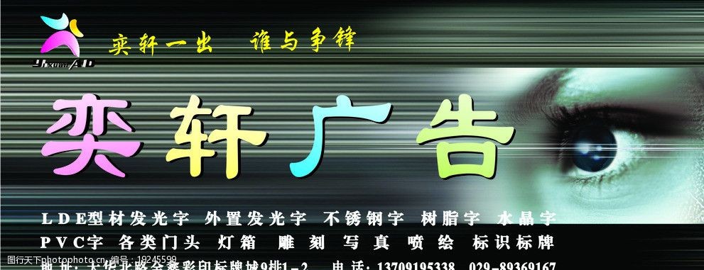 广告门头图片