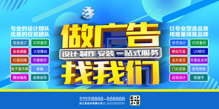 做广告找我们