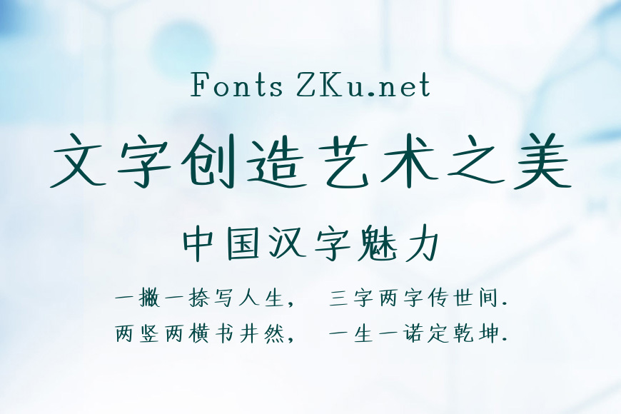 墨韵匠心，一笔惊鸿——也字工厂画眉楷书详情页文案全案