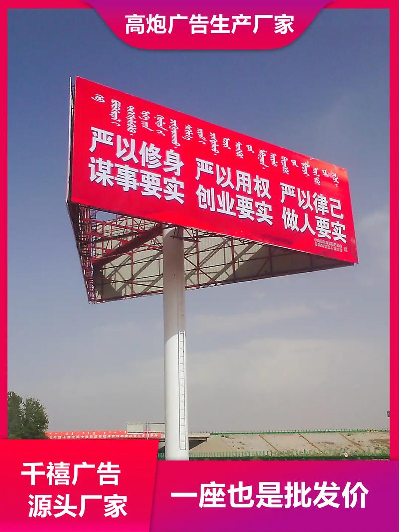 日照单立柱广告牌厂家. #日照高炮广告制作厂家 高速广告具有